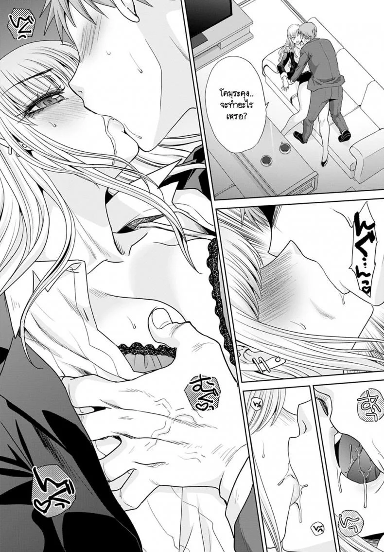 หัวหน้าคนสวย [Itaba Hiroshi] Tsukiyono kacho wa gyaru o yame rarenaiหัวหน้าคนสวย 2 หน้า 13