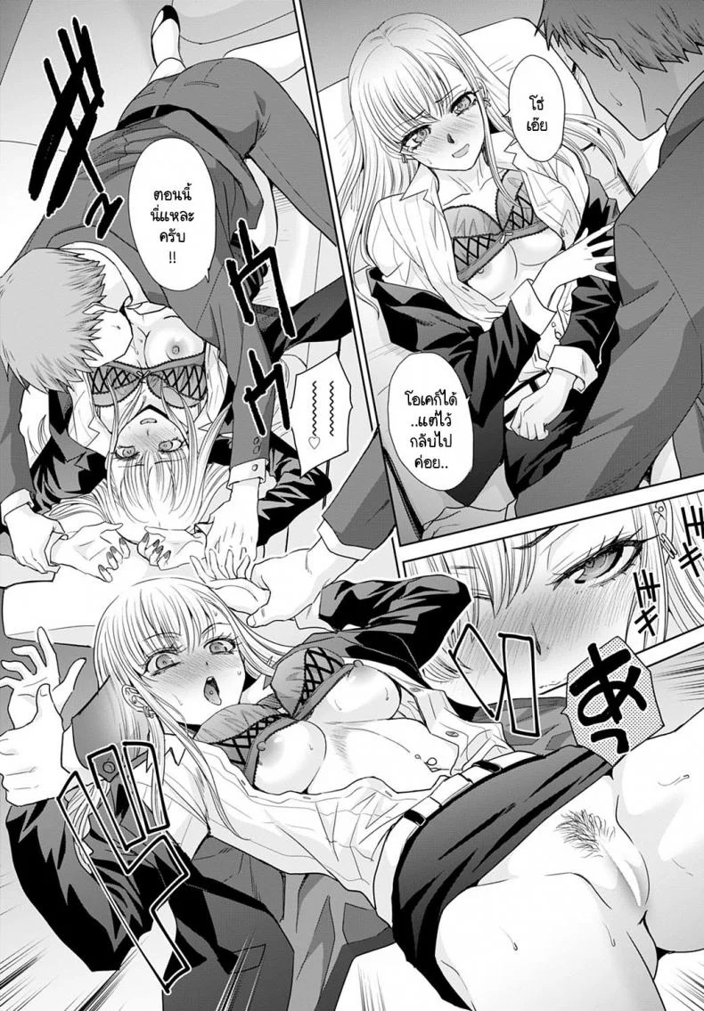 หัวหน้าคนสวย [Itaba Hiroshi] Tsukiyono kacho wa gyaru o yame rarenaiหัวหน้าคนสวย 2 หน้า 15