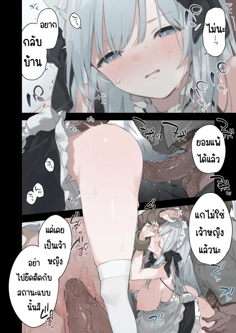 สาวใช้ที่ร่วงหล่น [TOZAN_BU (Fujiyama)] Rouraku Reijou Maid Ochi - caged daughter chloe หน้า 9