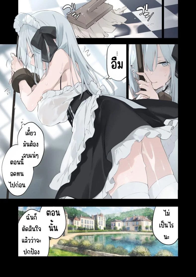 สาวใช้ที่ร่วงหล่น [TOZAN_BU (Fujiyama)] Rouraku Reijou Maid Ochi - caged daughter chloe หน้า 16