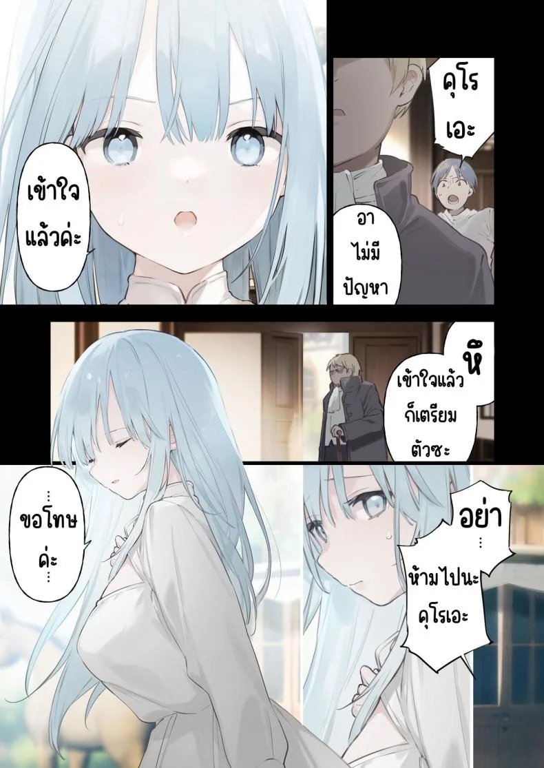 สาวใช้ที่ร่วงหล่น [TOZAN_BU (Fujiyama)] Rouraku Reijou Maid Ochi - caged daughter chloe หน้า 20