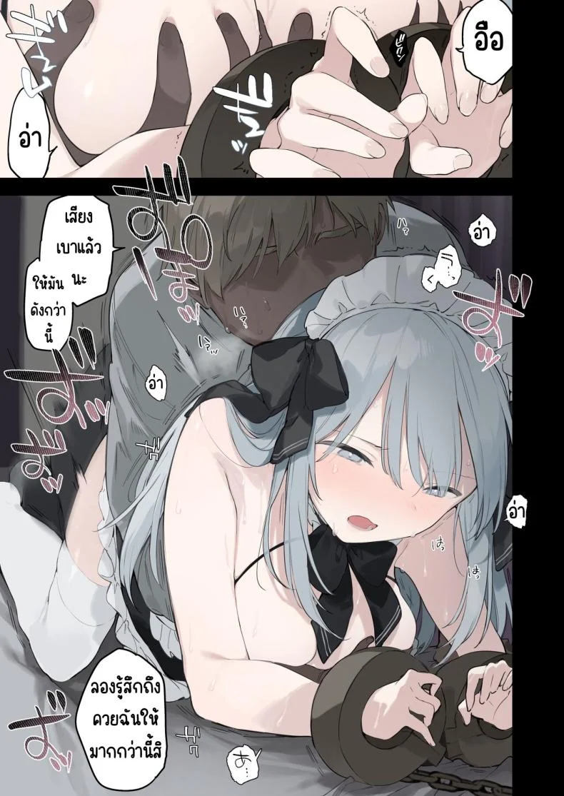 สาวใช้ที่ร่วงหล่น [TOZAN_BU (Fujiyama)] Rouraku Reijou Maid Ochi - caged daughter chloe หน้า 46