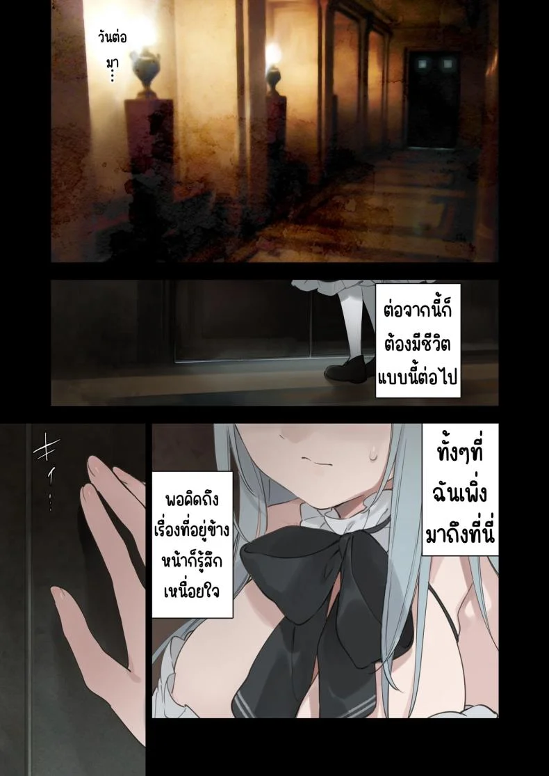 สาวใช้ที่ร่วงหล่น [TOZAN_BU (Fujiyama)] Rouraku Reijou Maid Ochi - caged daughter chloe หน้า 60