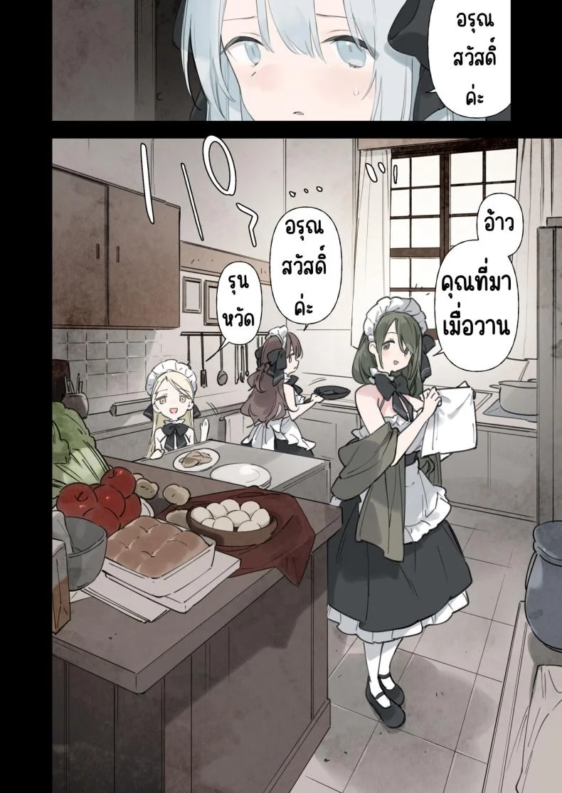 สาวใช้ที่ร่วงหล่น [TOZAN_BU (Fujiyama)] Rouraku Reijou Maid Ochi - caged daughter chloe หน้า 61