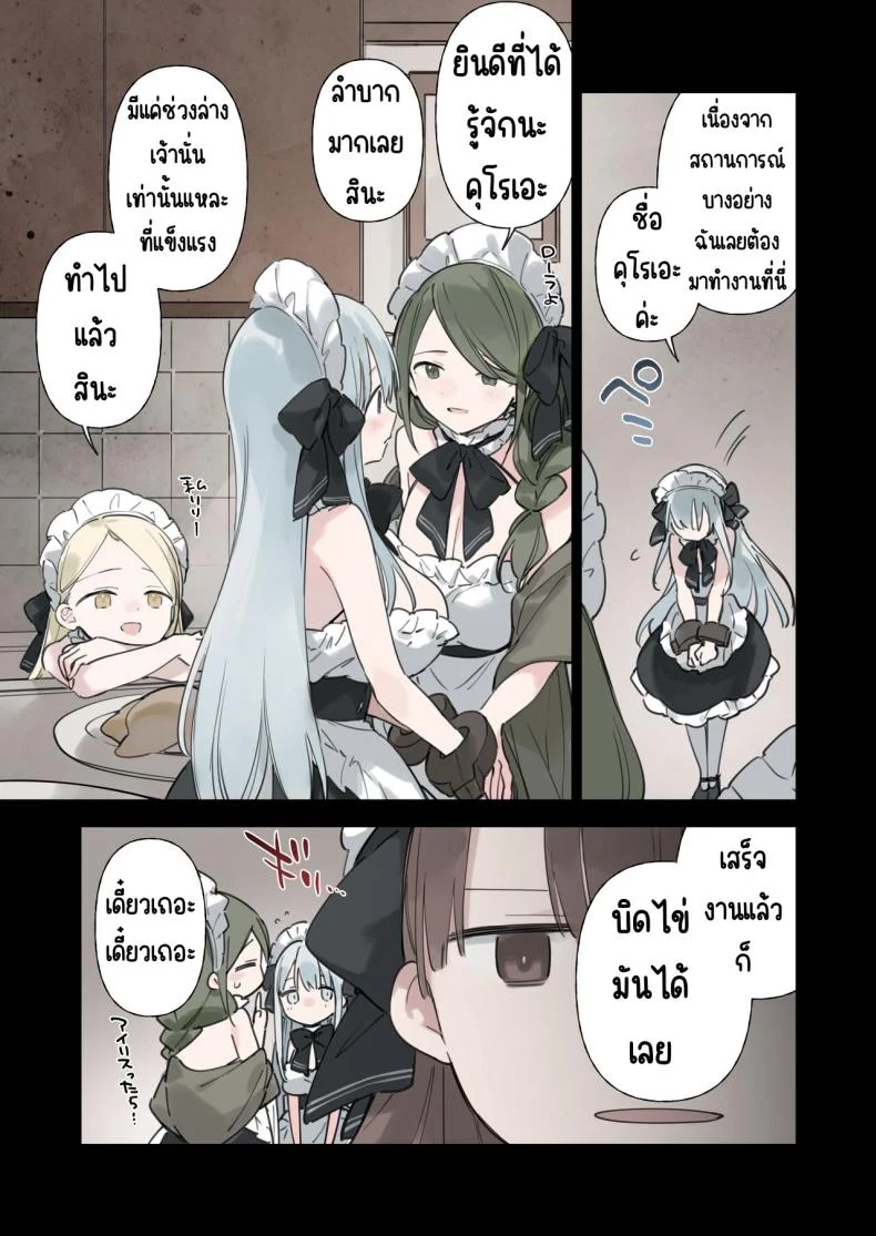 สาวใช้ที่ร่วงหล่น [TOZAN_BU (Fujiyama)] Rouraku Reijou Maid Ochi - caged daughter chloe หน้า 62
