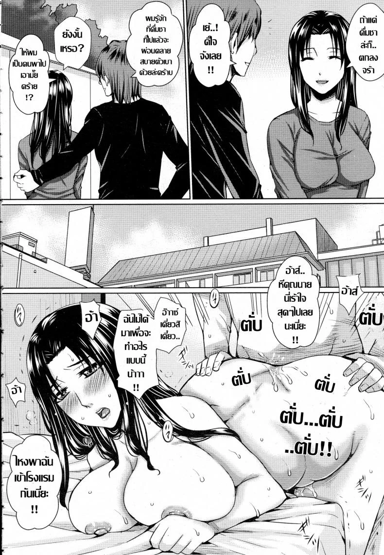 หนามยอก เอาหนามบ่ง [Dunga] Yokkyuu Fuman Tsuma no Midara na Honshou หน้า 4