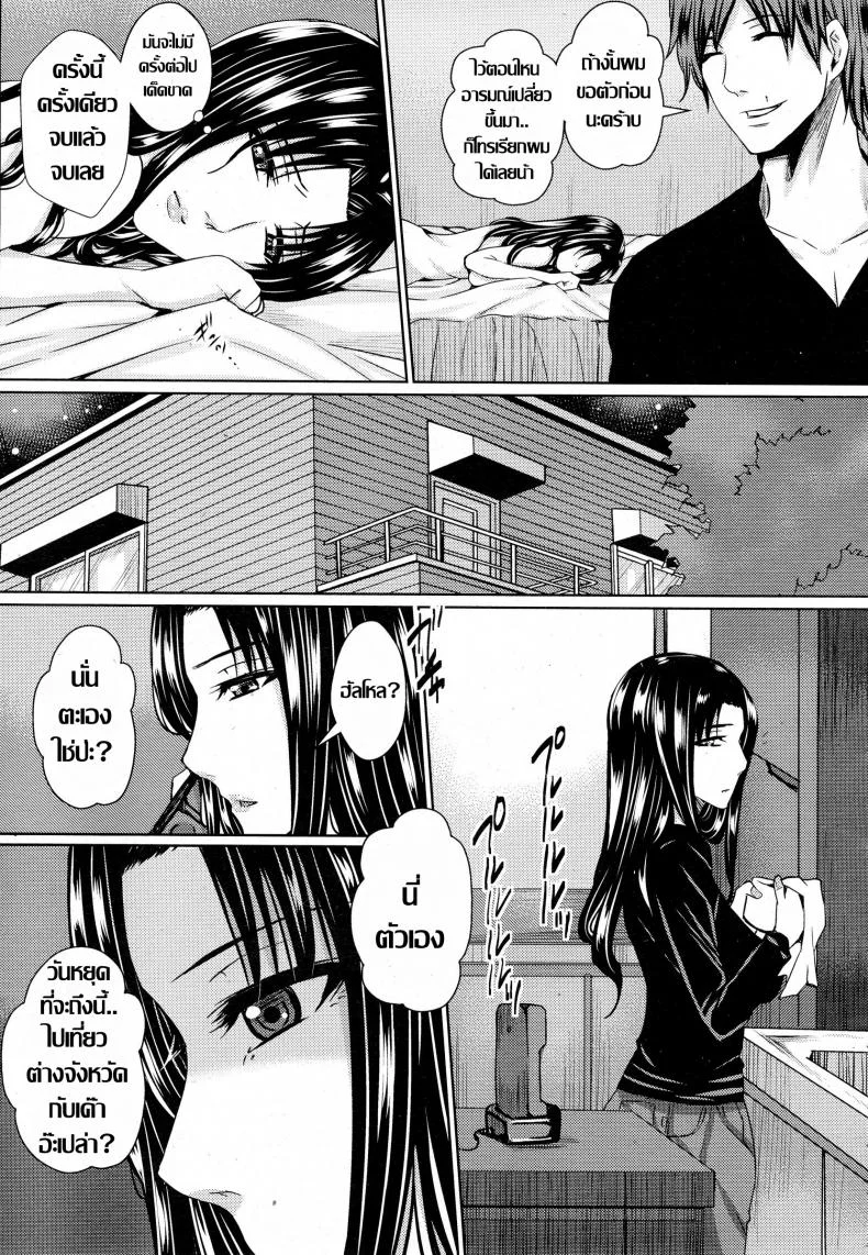 หนามยอก เอาหนามบ่ง [Dunga] Yokkyuu Fuman Tsuma no Midara na Honshou หน้า 9