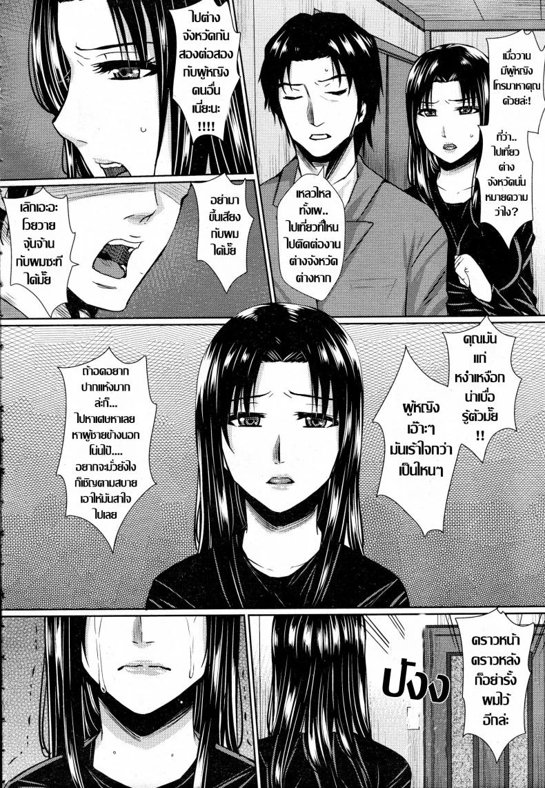 หนามยอก เอาหนามบ่ง [Dunga] Yokkyuu Fuman Tsuma no Midara na Honshou หน้า 10