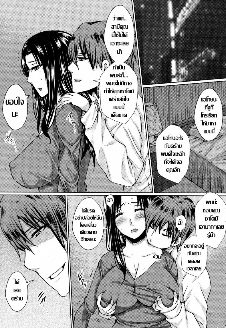 หนามยอก เอาหนามบ่ง [Dunga] Yokkyuu Fuman Tsuma no Midara na Honshou หน้า 11
