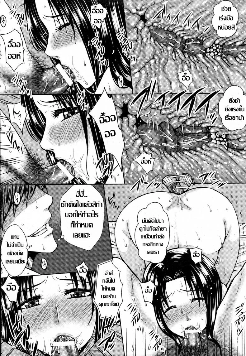 หนามยอก เอาหนามบ่ง [Dunga] Yokkyuu Fuman Tsuma no Midara na Honshou หน้า 14