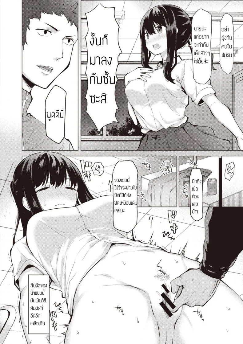 ชั้นจะปกป้องทุกคนเอง [B-Ginga] Minna wa Watashi ga Mamorimasu หน้า 6