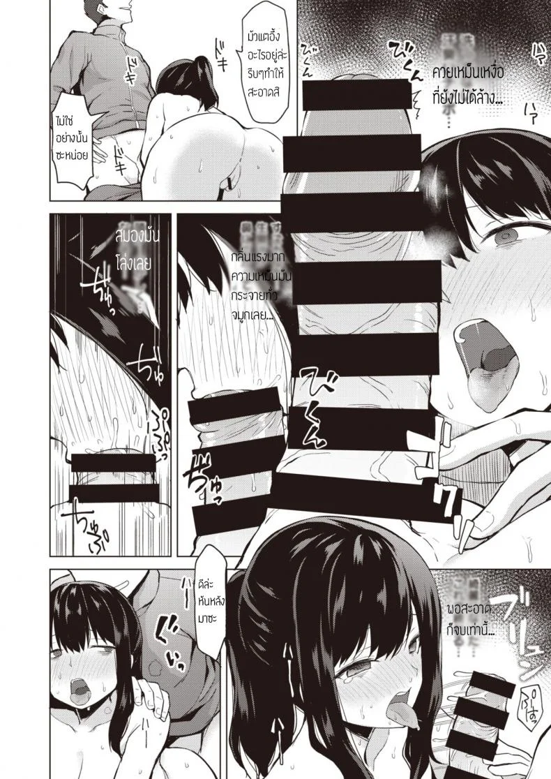 ชั้นจะปกป้องทุกคนเอง [B-Ginga] Minna wa Watashi ga Mamorimasu หน้า 10