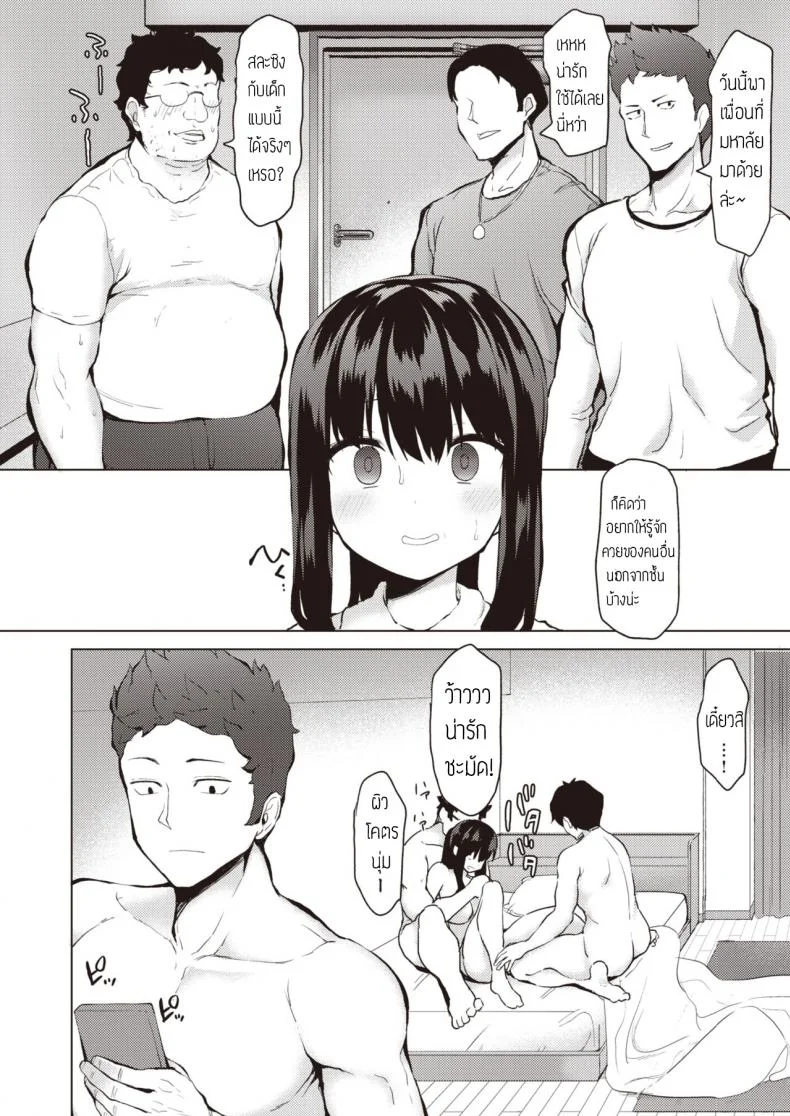 ชั้นจะปกป้องทุกคนเอง [B-Ginga] Minna wa Watashi ga Mamorimasu หน้า 18