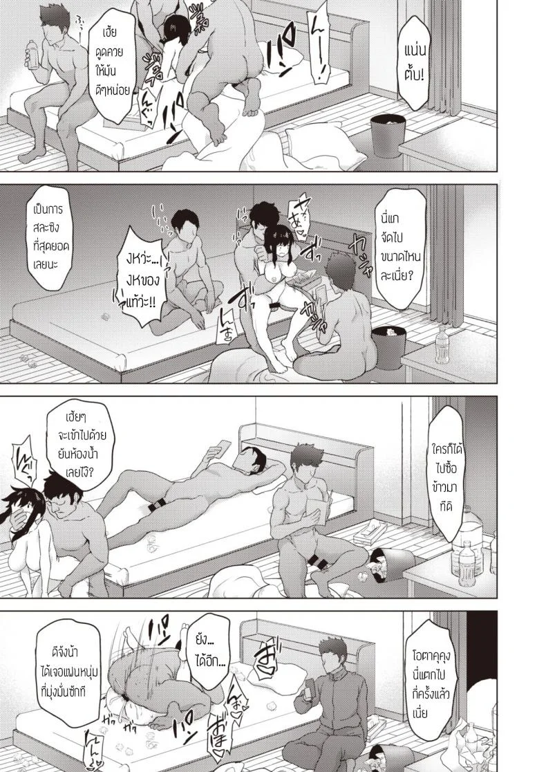 ชั้นจะปกป้องทุกคนเอง [B-Ginga] Minna wa Watashi ga Mamorimasu หน้า 19