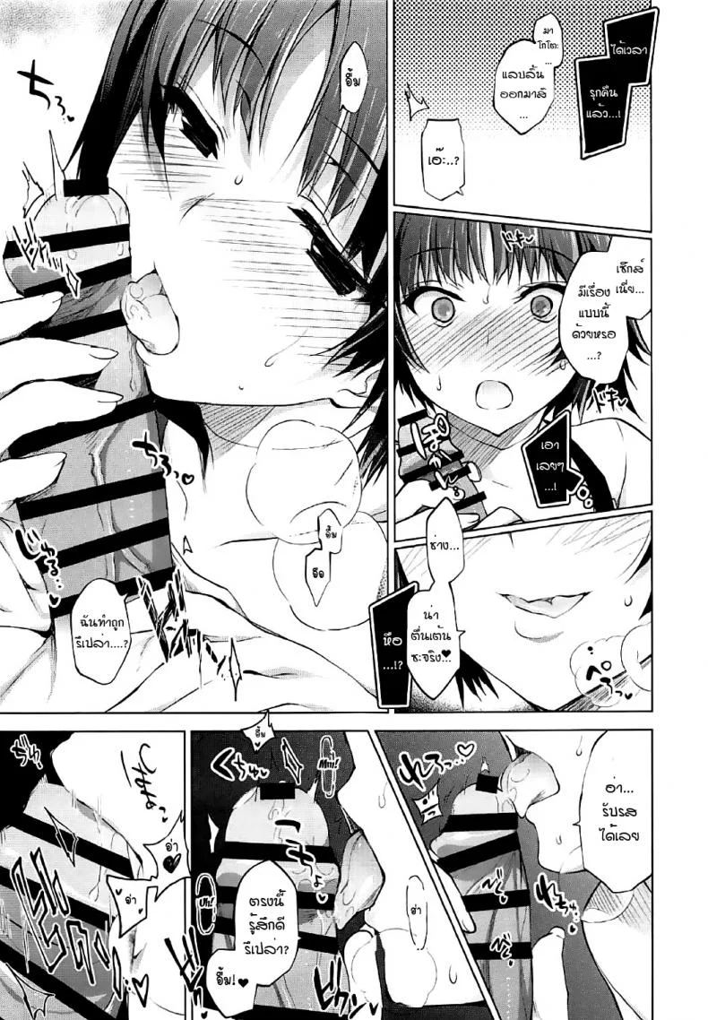 [Ninokoya (Ninoko)] Boku no Kawaii Seitokaichou (Persona 5) หน้า 9