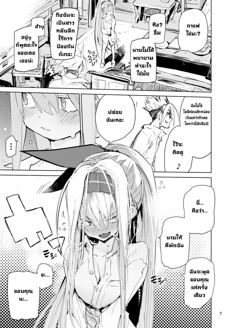 บอกว่าอย่ามองไง [Hyoco Road (Hyocorou)] Amunero หน้า 7