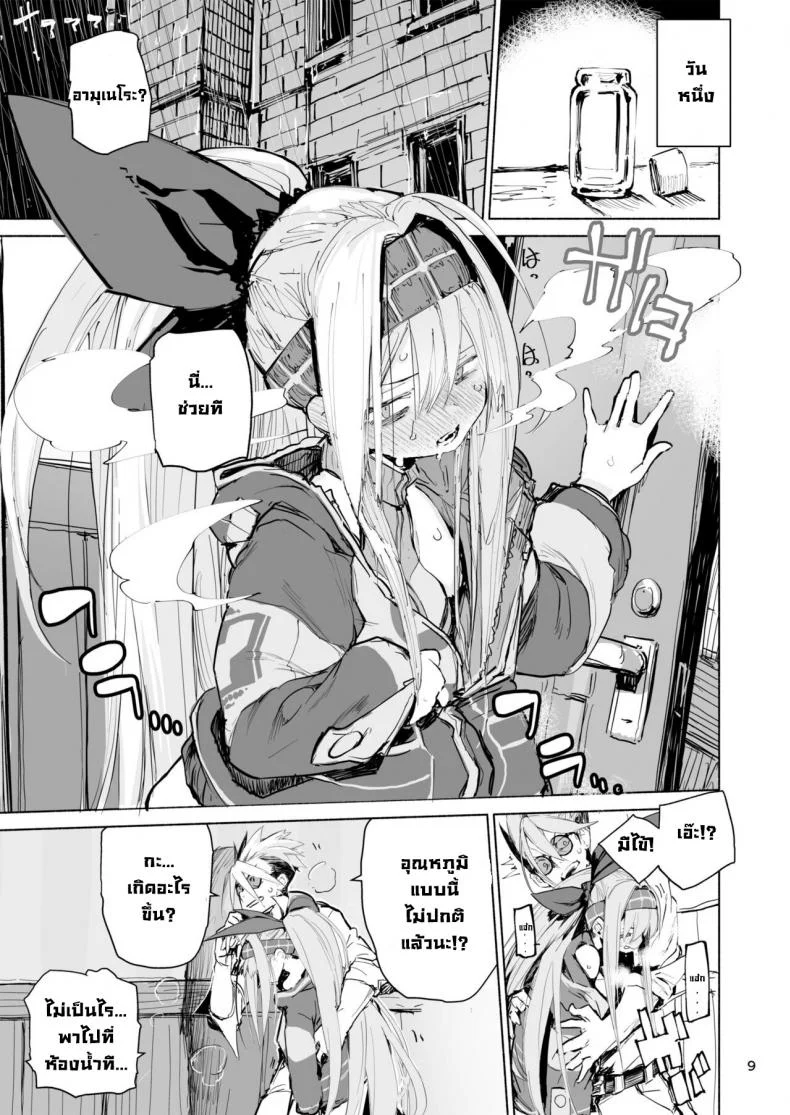 บอกว่าอย่ามองไง [Hyoco Road (Hyocorou)] Amunero หน้า 9