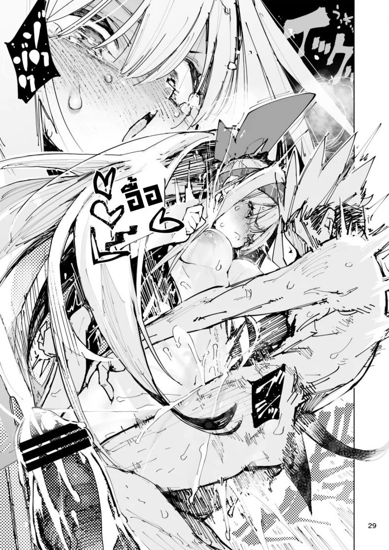 บอกว่าอย่ามองไง [Hyoco Road (Hyocorou)] Amunero หน้า 29