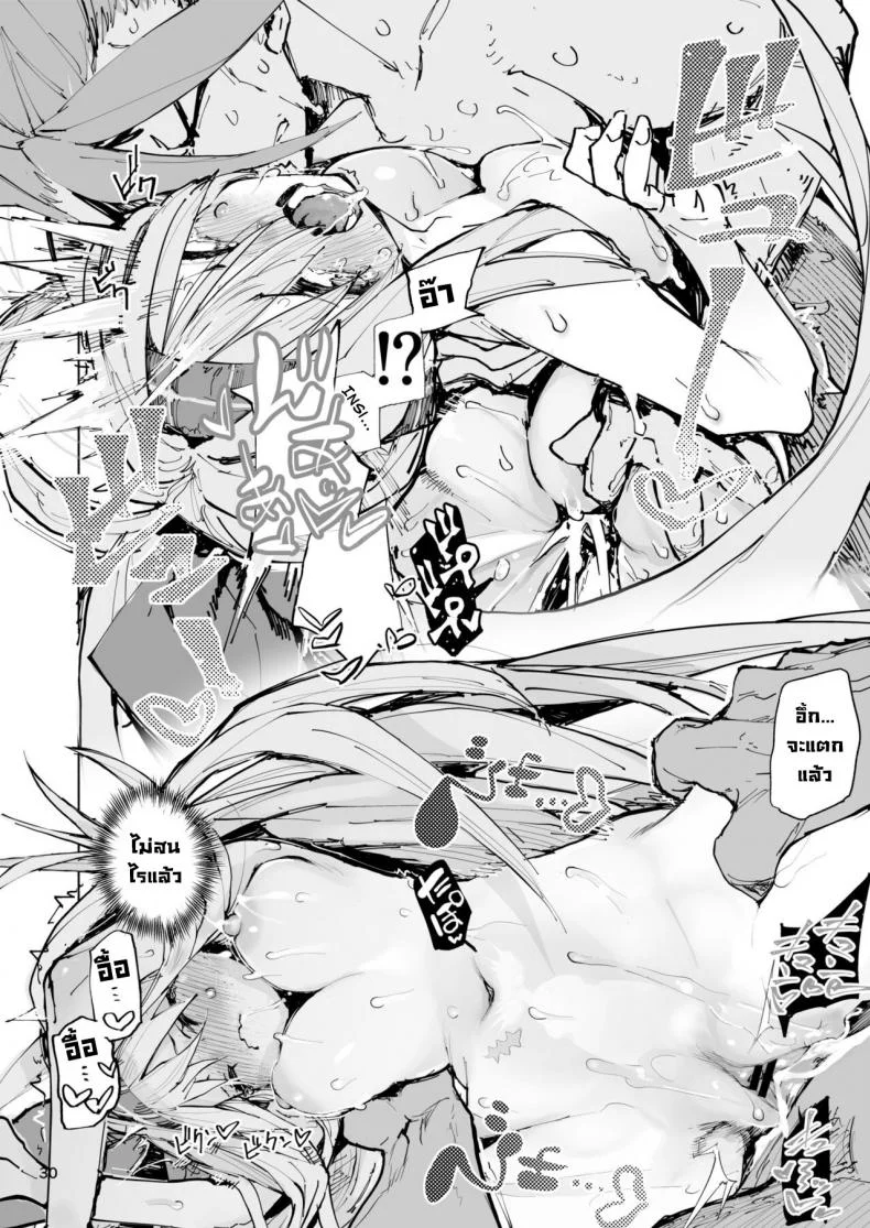 บอกว่าอย่ามองไง [Hyoco Road (Hyocorou)] Amunero หน้า 30