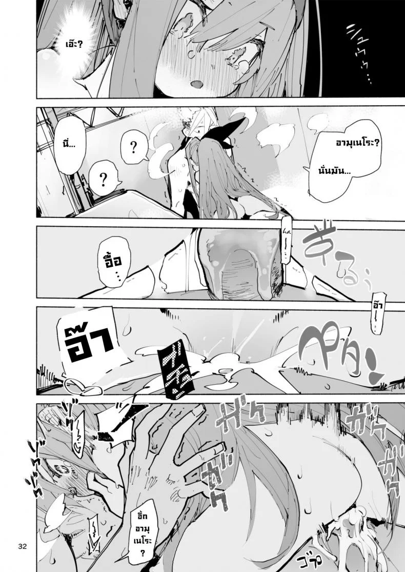 บอกว่าอย่ามองไง [Hyoco Road (Hyocorou)] Amunero หน้า 32