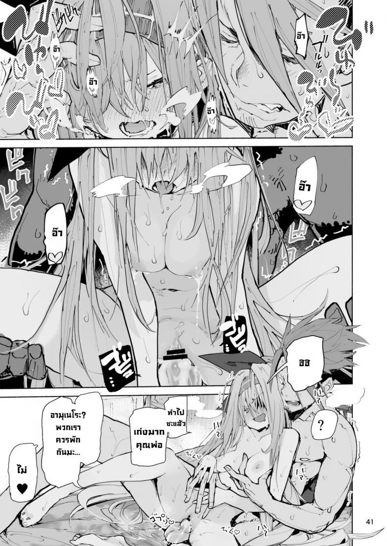 บอกว่าอย่ามองไง [Hyoco Road (Hyocorou)] Amunero หน้า 41