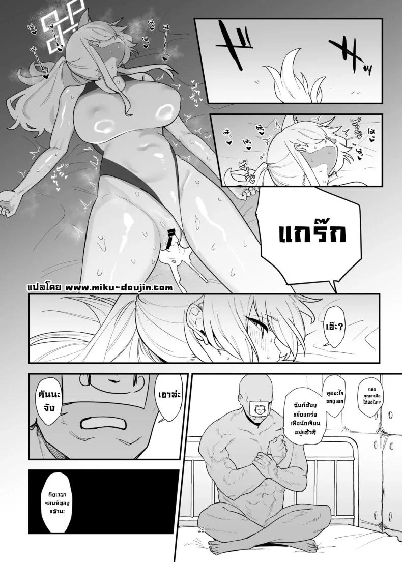 เจอท่าหมาขาก็อ่อน [Muchi Muchi Museum (Bekkan)] Doggystyle Discipline (Blue Archive) หน้า 20