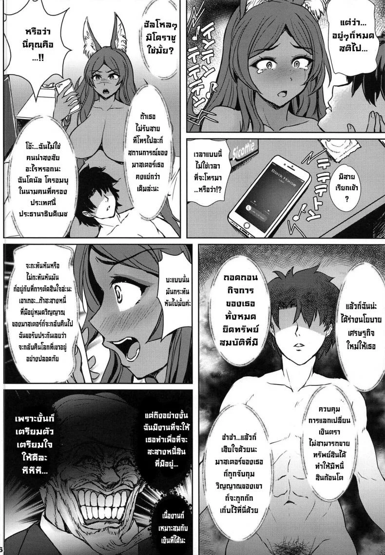 เล่น AV ปลดหนี้ (C96) [Many B (Oume Nyora)] Mimi$Shock Hasan Shite Master o Sashiosaerareta MidCas no Miuri AV Satsuei Haramase Rinkan de Kairaku Ochi suru Netorare Saimu Seishori (FateGrand Order) หน้า 5