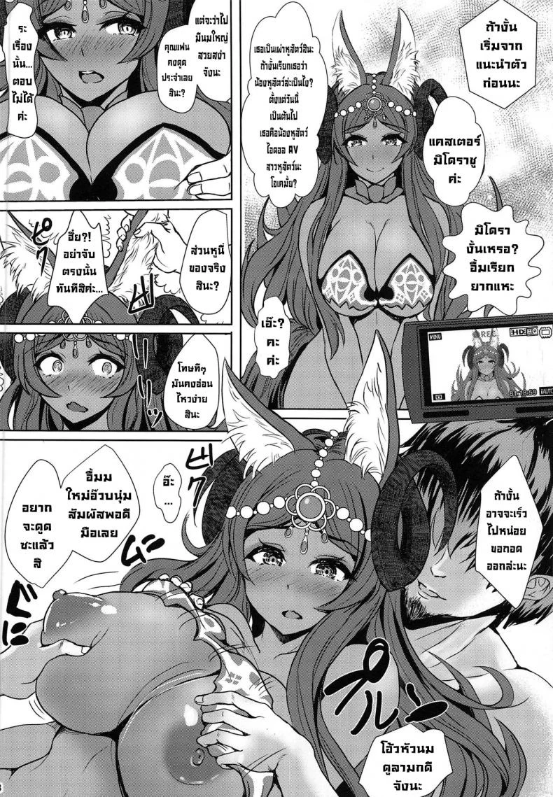 เล่น AV ปลดหนี้ (C96) [Many B (Oume Nyora)] Mimi$Shock Hasan Shite Master o Sashiosaerareta MidCas no Miuri AV Satsuei Haramase Rinkan de Kairaku Ochi suru Netorare Saimu Seishori (FateGrand Order) หน้า 7