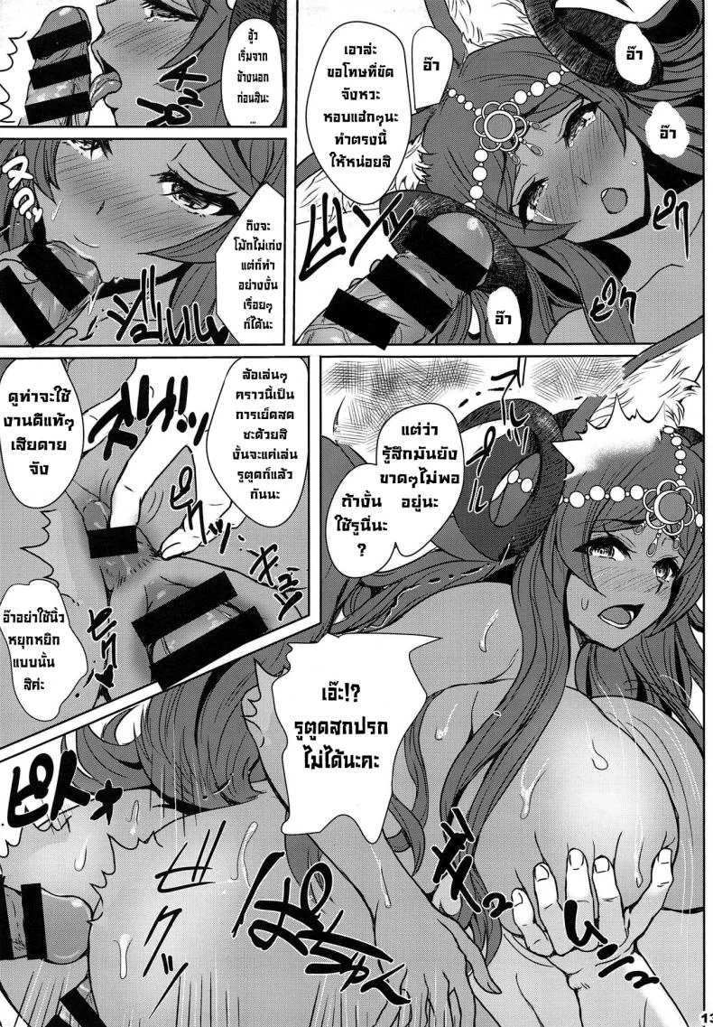 เล่น AV ปลดหนี้ (C96) [Many B (Oume Nyora)] Mimi$Shock Hasan Shite Master o Sashiosaerareta MidCas no Miuri AV Satsuei Haramase Rinkan de Kairaku Ochi suru Netorare Saimu Seishori (FateGrand Order) หน้า 12