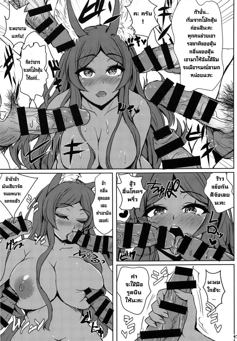 เล่น AV ปลดหนี้ (C96) [Many B (Oume Nyora)] Mimi$Shock Hasan Shite Master o Sashiosaerareta MidCas no Miuri AV Satsuei Haramase Rinkan de Kairaku Ochi suru Netorare Saimu Seishori (FateGrand Order) หน้า 16