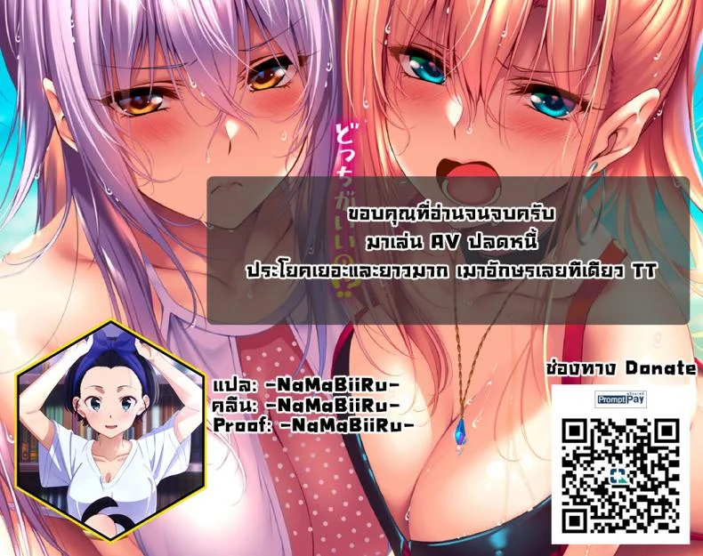 เล่น AV ปลดหนี้ (C96) [Many B (Oume Nyora)] Mimi$Shock Hasan Shite Master o Sashiosaerareta MidCas no Miuri AV Satsuei Haramase Rinkan de Kairaku Ochi suru Netorare Saimu Seishori (FateGrand Order) หน้า 26