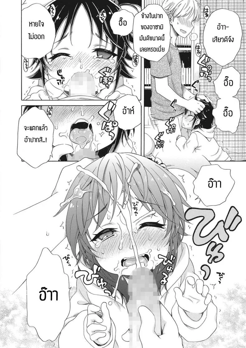 มาลองถามกับคุณแอพพลิเคชั่นกันเถอะ [Inuboshi] Apurisannikiitemiyo หน้า 14