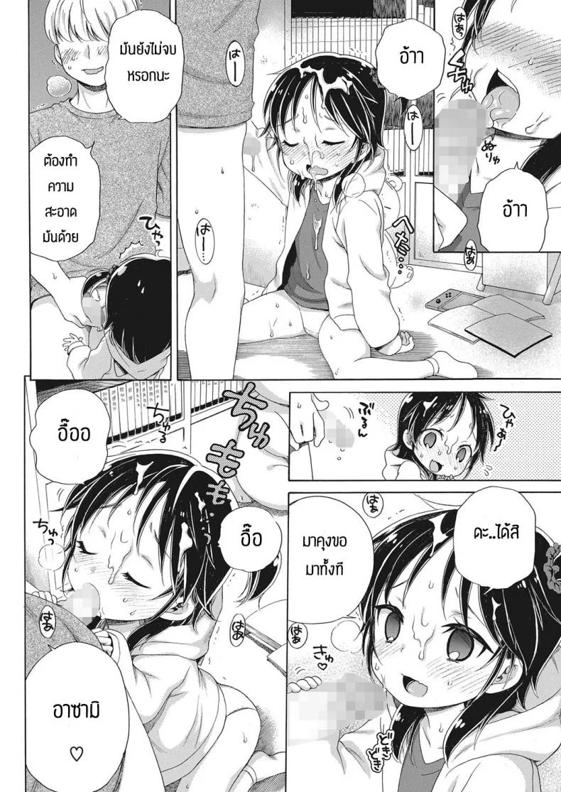 มาลองถามกับคุณแอพพลิเคชั่นกันเถอะ [Inuboshi] Apurisannikiitemiyo หน้า 15