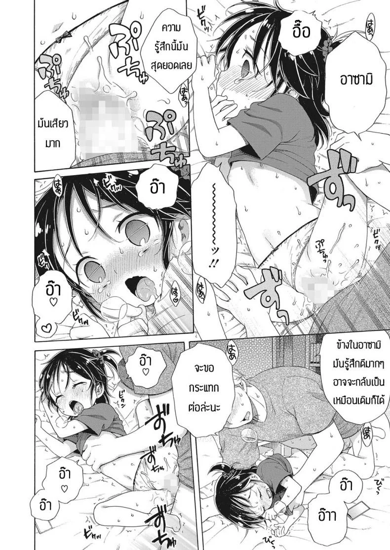 มาลองถามกับคุณแอพพลิเคชั่นกันเถอะ [Inuboshi] Apurisannikiitemiyo หน้า 20