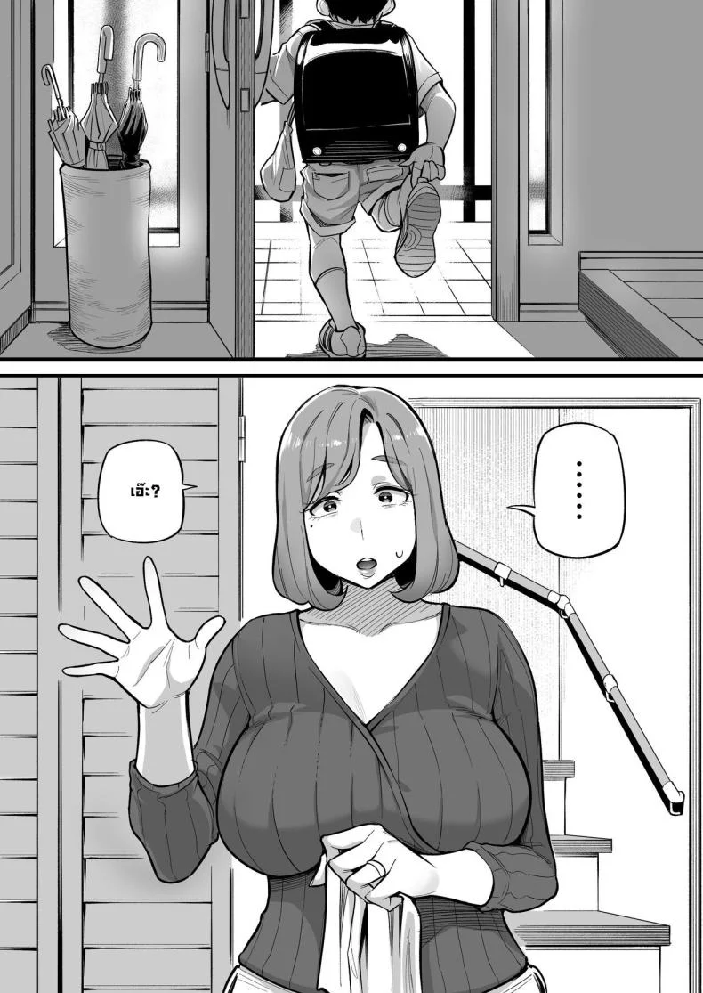 สลับจิตวิญญาณ [Ame no Machi] Soul Swapping Phenomenon -Case 1 Shiori Fukami- หน้า 4