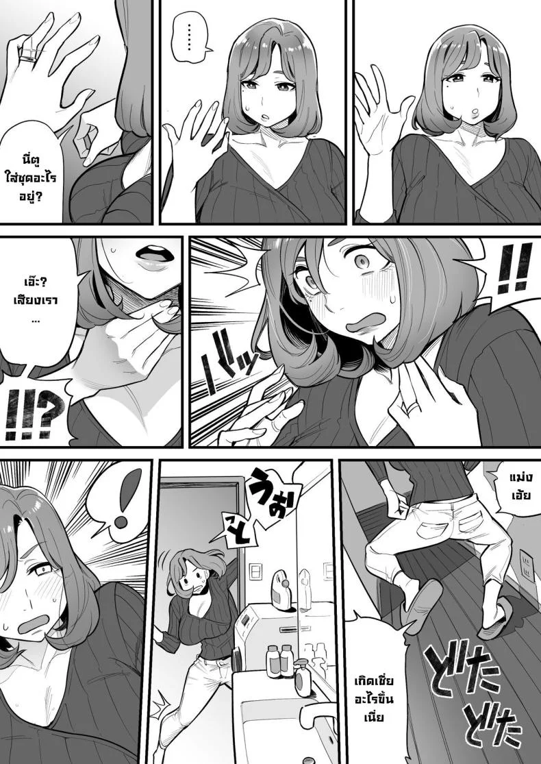 สลับจิตวิญญาณ [Ame no Machi] Soul Swapping Phenomenon -Case 1 Shiori Fukami- หน้า 5