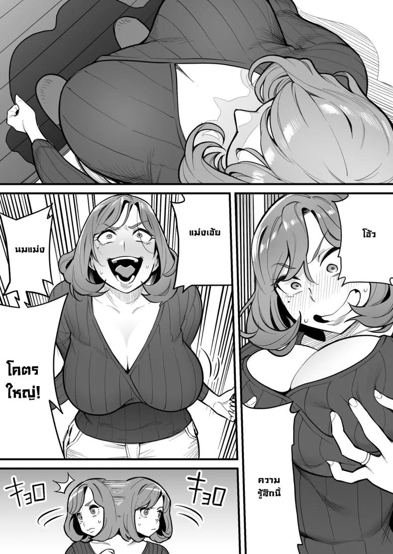 สลับจิตวิญญาณ [Ame no Machi] Soul Swapping Phenomenon -Case 1 Shiori Fukami- หน้า 8