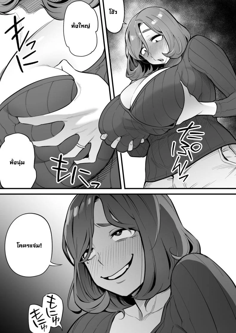 สลับจิตวิญญาณ [Ame no Machi] Soul Swapping Phenomenon -Case 1 Shiori Fukami- หน้า 9