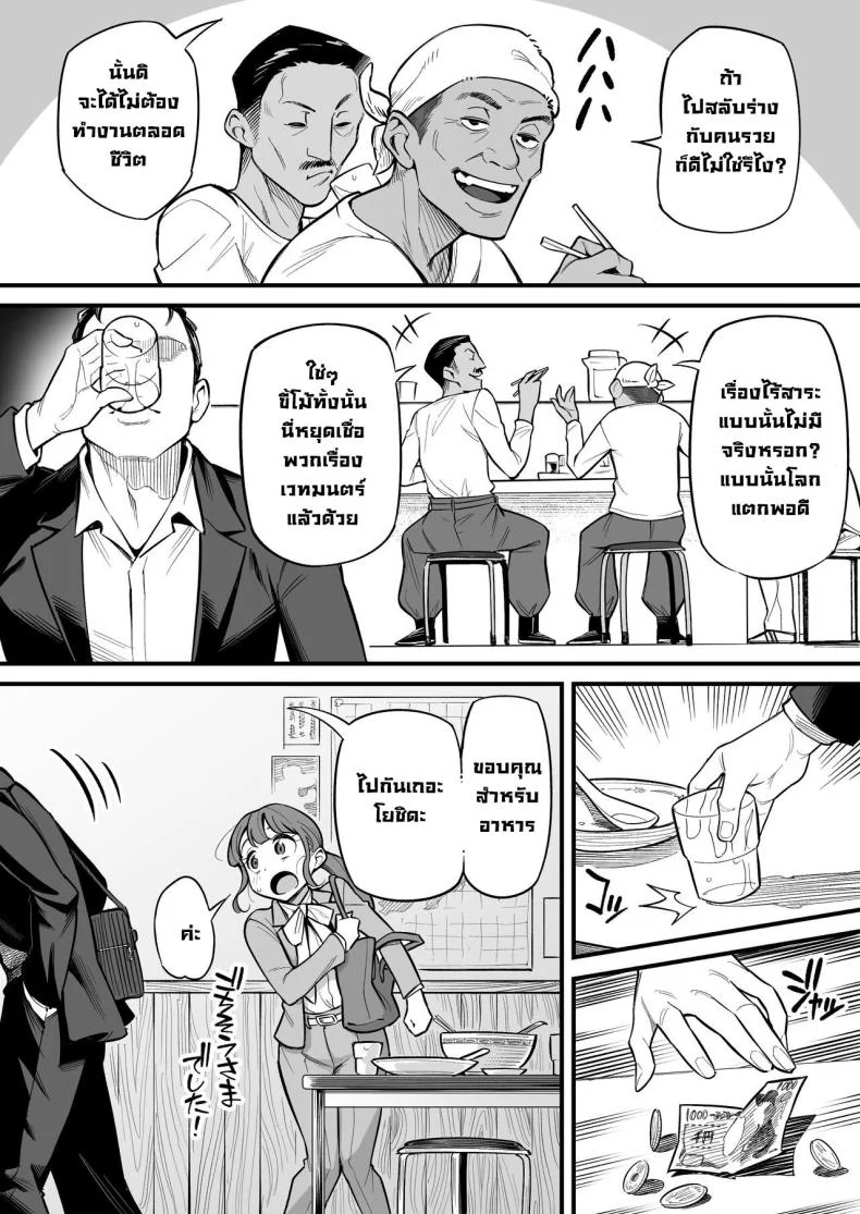 สลับจิตวิญญาณ [Ame no Machi] Soul Swapping Phenomenon -Case 1 Shiori Fukami- หน้า 11