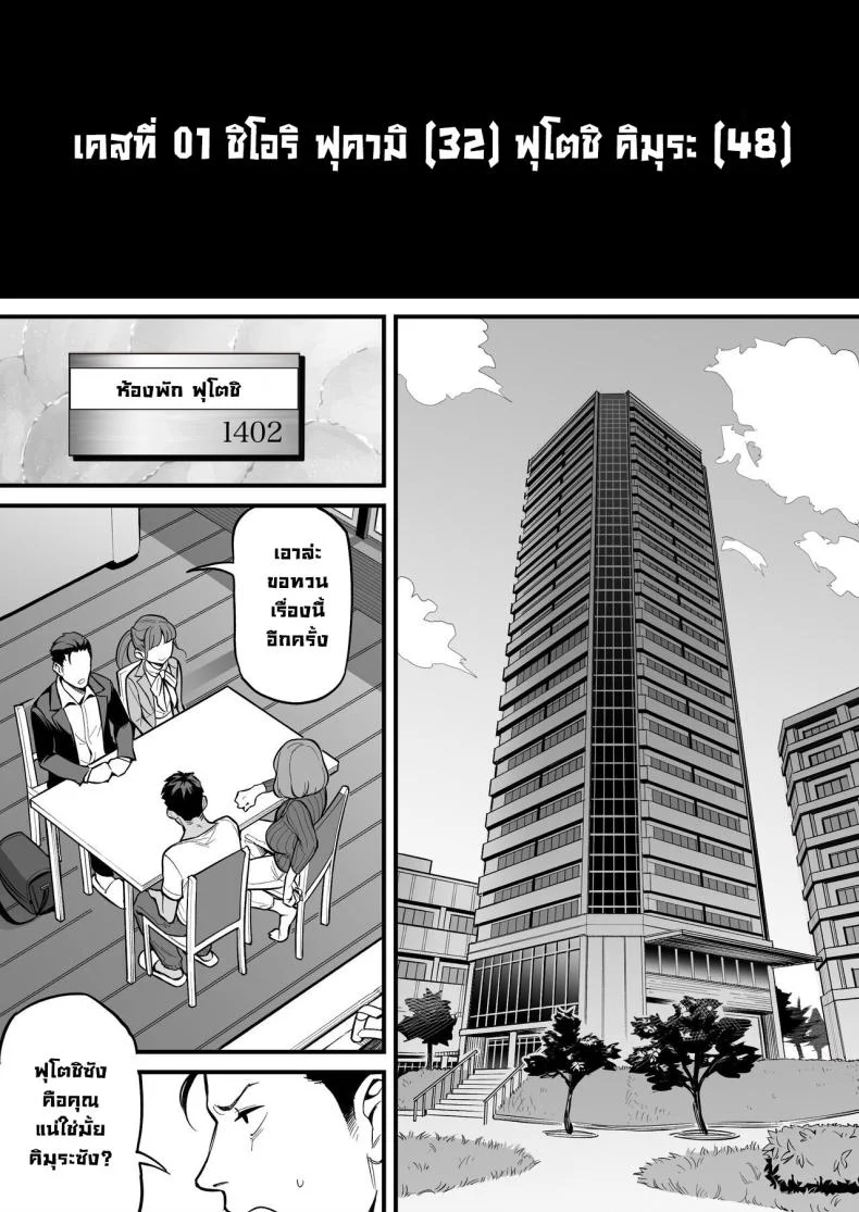 สลับจิตวิญญาณ [Ame no Machi] Soul Swapping Phenomenon -Case 1 Shiori Fukami- หน้า 13
