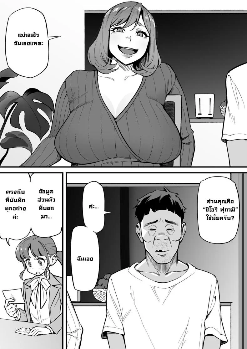 สลับจิตวิญญาณ [Ame no Machi] Soul Swapping Phenomenon -Case 1 Shiori Fukami- หน้า 14