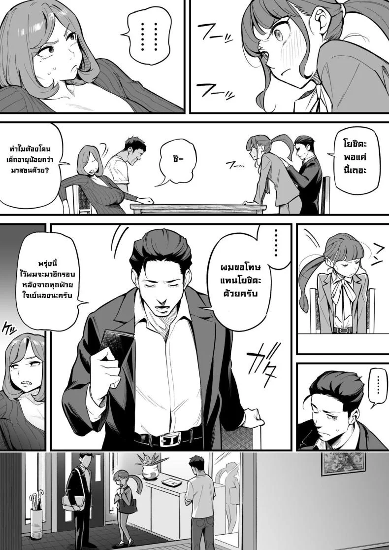 สลับจิตวิญญาณ [Ame no Machi] Soul Swapping Phenomenon -Case 1 Shiori Fukami- หน้า 20