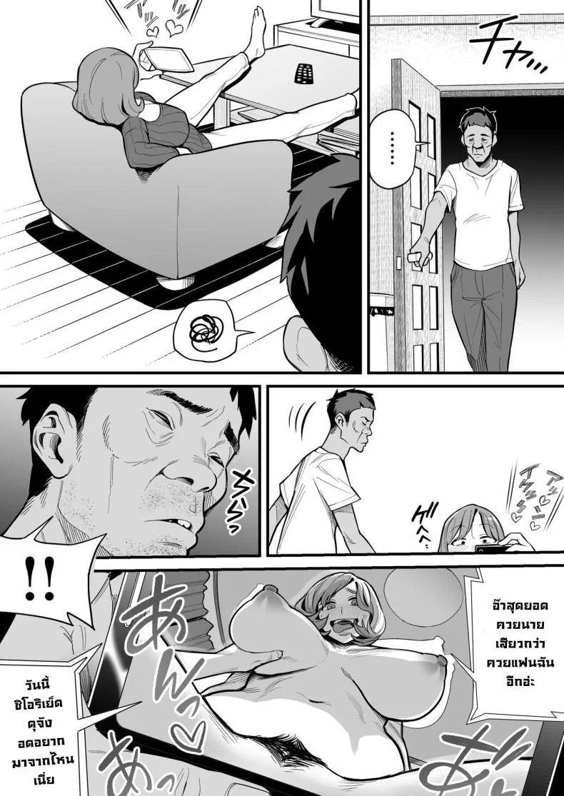 สลับจิตวิญญาณ [Ame no Machi] Soul Swapping Phenomenon -Case 1 Shiori Fukami- หน้า 22