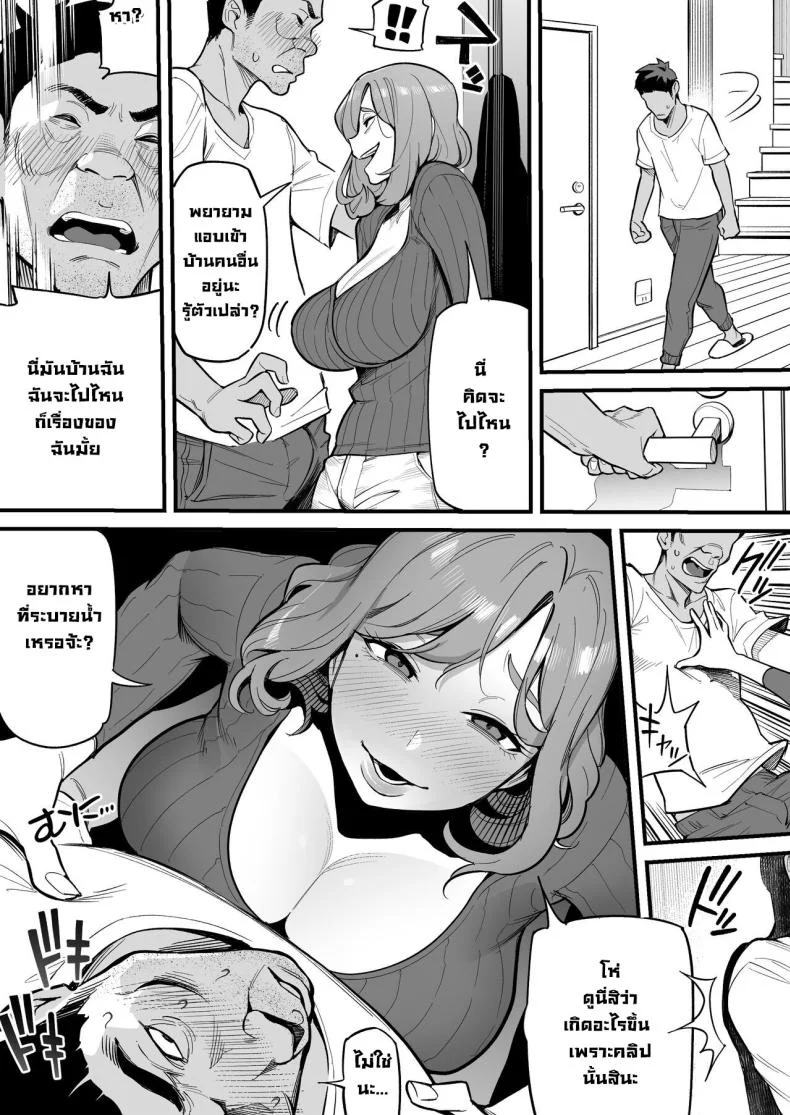 สลับจิตวิญญาณ [Ame no Machi] Soul Swapping Phenomenon -Case 1 Shiori Fukami- หน้า 25
