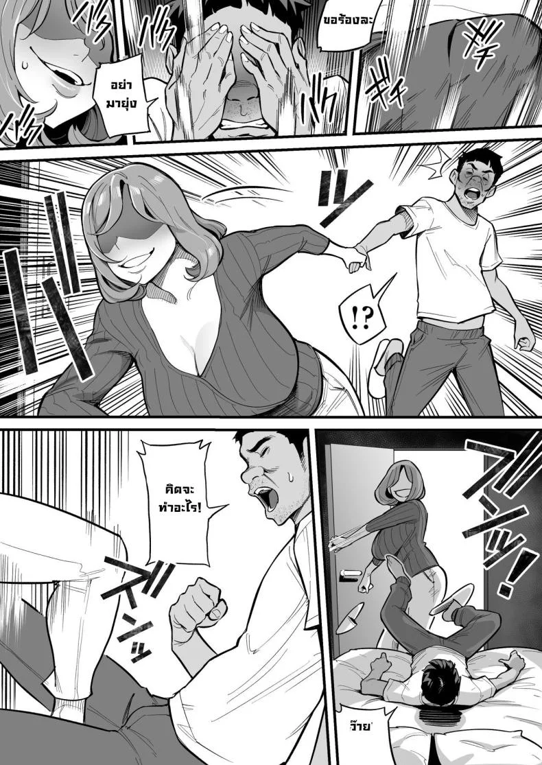 สลับจิตวิญญาณ [Ame no Machi] Soul Swapping Phenomenon -Case 1 Shiori Fukami- หน้า 26