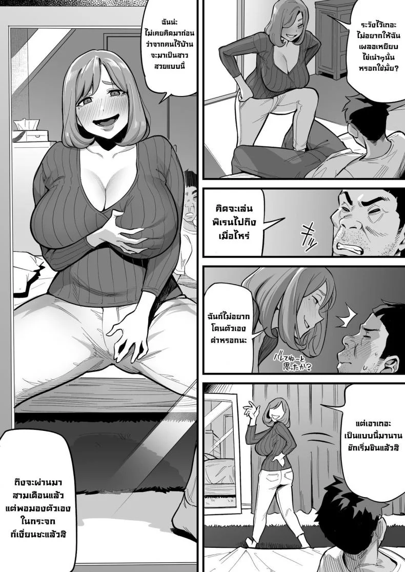 สลับจิตวิญญาณ [Ame no Machi] Soul Swapping Phenomenon -Case 1 Shiori Fukami- หน้า 27