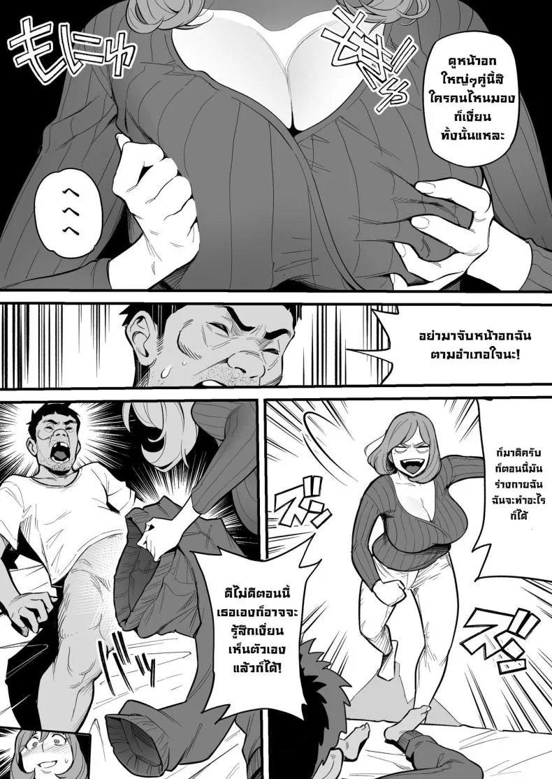 สลับจิตวิญญาณ [Ame no Machi] Soul Swapping Phenomenon -Case 1 Shiori Fukami- หน้า 28