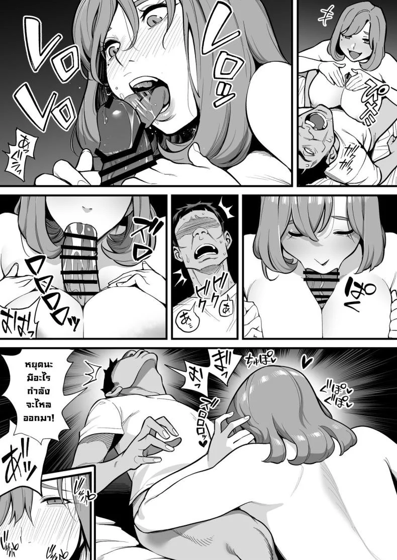 สลับจิตวิญญาณ [Ame no Machi] Soul Swapping Phenomenon -Case 1 Shiori Fukami- หน้า 34