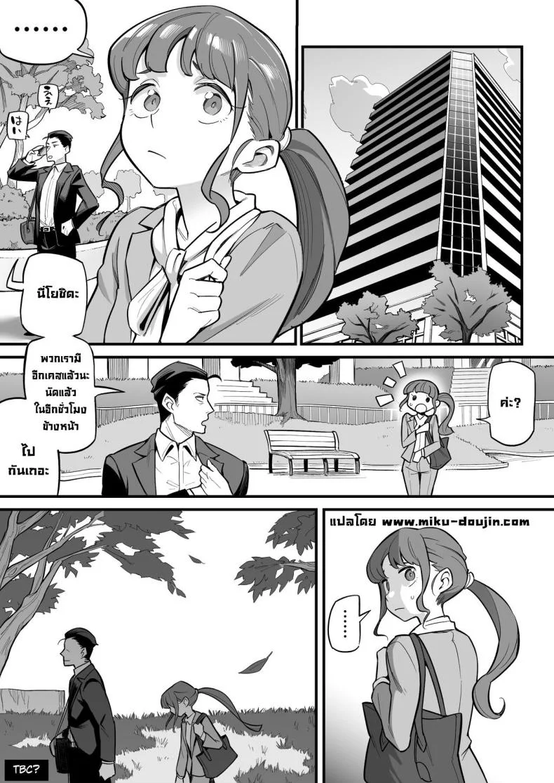 สลับจิตวิญญาณ [Ame no Machi] Soul Swapping Phenomenon -Case 1 Shiori Fukami- หน้า 52
