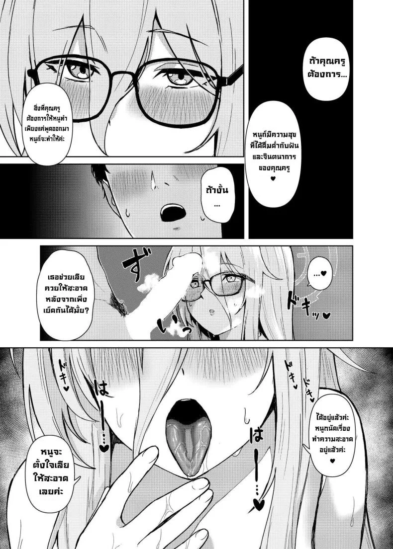 ให้หนูช่วยปลอบใจนะ [Hako no Naka no Medaka (boxReeema)] Akane ni Iyasarete Mimasen ka  Won't You Let Me Comfort You (Blue Archive) หน้า 22